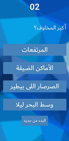 هل تعرفنى جيدا؟ - Screenshot 3