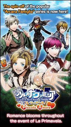 Arcana Famiglia Collezione! Piccola Amore - Screenshot 1