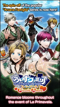 Arcana Famiglia Collezione! Piccola Amore - Screenshot 1