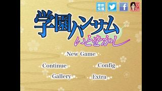 Gakuen Handsome: Ito o Kashi - Screenshot 1