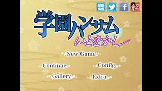 Gakuen Handsome: Ito o Kashi - Screenshot 1