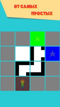 SortBall - Screenshot 3