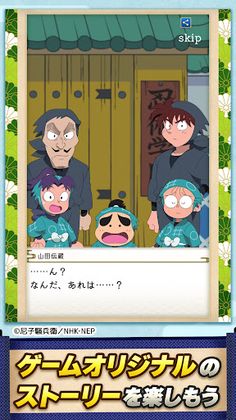 Nintama Rantarou Mugen no Tsubo Daibousou no Dan - Screenshot 2