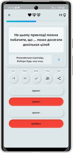 Ukrainian spelling 2.0 - Screenshot 3