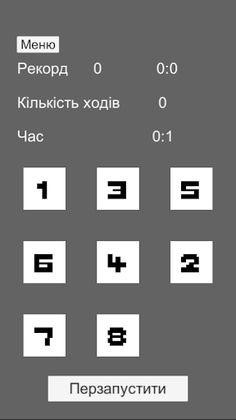 15 Puzzle - Screenshot 3