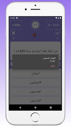 اسئلة ثقافية عامة: ثقف نفسك - Screenshot 2