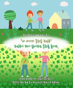 동화히어로 주근깨 투성이 빨간머리 홍당무편 - 유아동화 - Screenshot 3