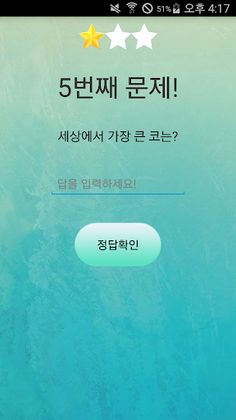 넌센스50(넌센스퀴즈/심심할때/우울할때/웃고싶을때/웃긴 - Screenshot 2