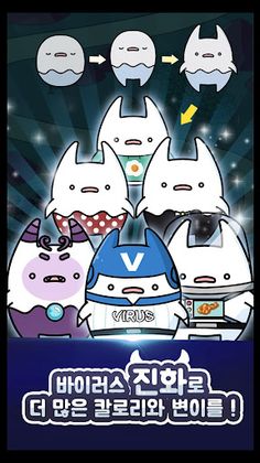 바이러스 키우기 - 지구 정복 탭 아케이드 - Screenshot 3