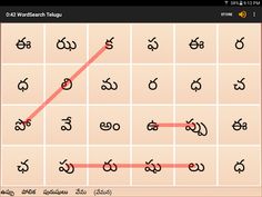 WordSearch Telugu (పదశోధిని) - Screenshot 3