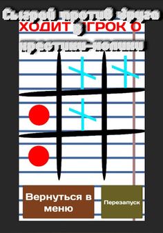 Play Time! - Screenshot 4