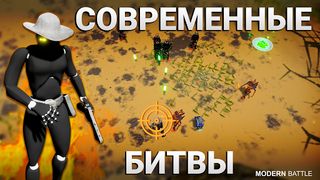 Modern Battle - Screenshot 3