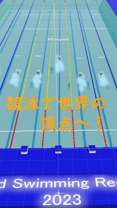 World Swimming Record 2023 - Screenshot 1