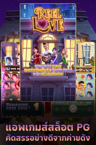 เกมPGสล็อตออนไลน์ทดลองเล่นจริง - Screenshot 3