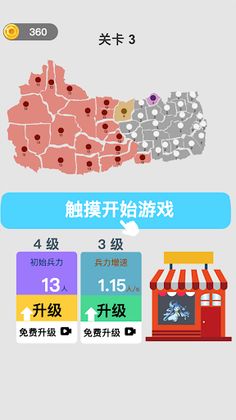 Hit and knock down: expansion - Screenshot 1