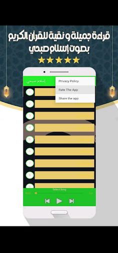 أسلام صبحي - Screenshot 2