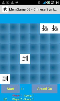 MemGame 06 - Chinese Symbols - Screenshot 4