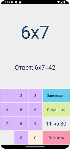 Таблица умножения и деления - Screenshot 3