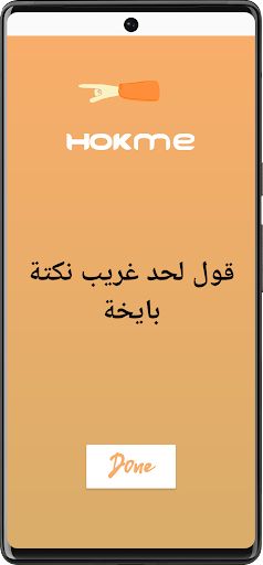 Hokme - Screenshot 3