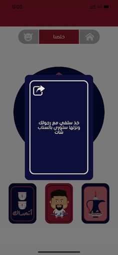 Jalsah جلسة - Screenshot 3