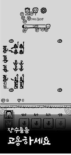 삼국지랜덤디펜스 - Screenshot 1