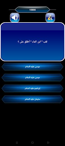 تحدي الأسئلة | سؤال وجواب - Screenshot 4