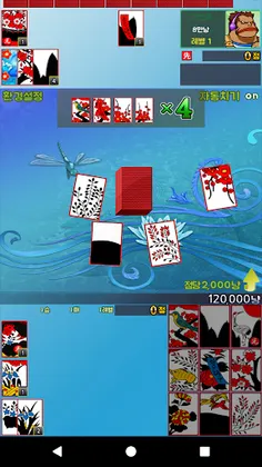 맞고 PLUS - Screenshot 1