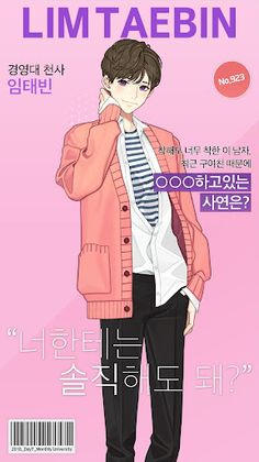 월간대학 - Screenshot 4