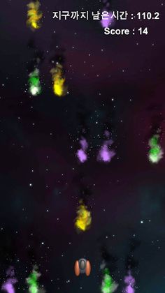 기다려, 지구야! (To the Earth) - Screenshot 4