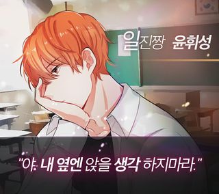 어서와? 남공은 처음이지? 시즌1 - Screenshot 2