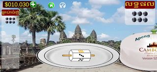 អាប៉ោង-Apong Game - Screenshot 2