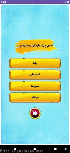 شاه | دزد | وزیر - Screenshot 2