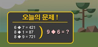 다이노 아이큐 PRO - 수학 두뇌 훈련 - Screenshot 3