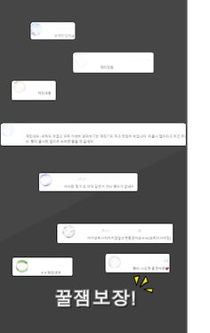 모찌키우기 -공개테스트버젼- - Screenshot 1