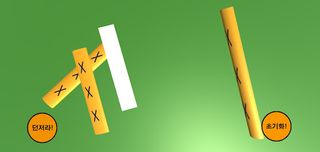 모나와라 윷놀이 - Screenshot 3