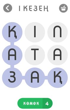СӨЗДІ ТАП - казакша ойын - Screenshot 1