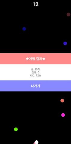 공피하기 - Screenshot 1