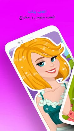 تلبيس العاب مكياج بدون نت - Screenshot 4