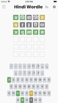 Hindi Shabdle - Cows & Bulls - Screenshot 2