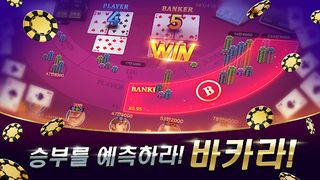 투윈베가스 - Screenshot 2