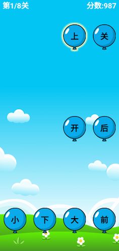 Antonym - Screenshot 3