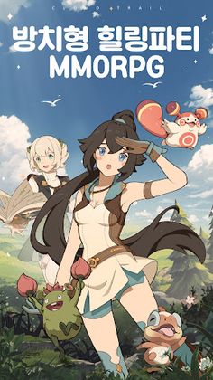 클라우드 트레일: 팀 벤처 - Screenshot 2