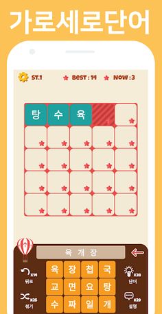 Cross Word End - Screenshot 1