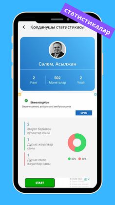 BigMPC - викторина - Screenshot 2