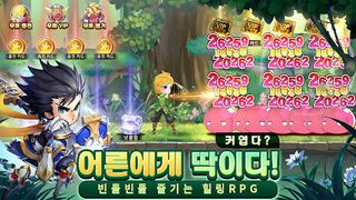 이터널 아일랜드 - Screenshot 1