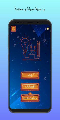 فكر - سؤال و جواب - Screenshot 1