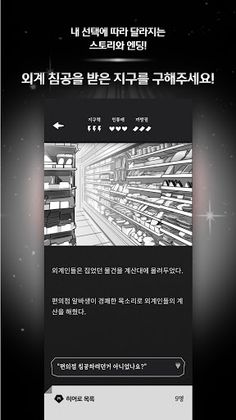 연차 사유 : 히어로 - Screenshot 2