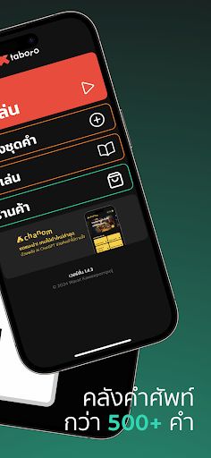 Taboro: Forbidden Word - Screenshot 4