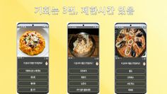 세계적으로 유명한 음식 퀴즈 - Screenshot 3
