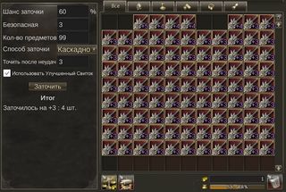 Lineage2Enchanter - Screenshot 2